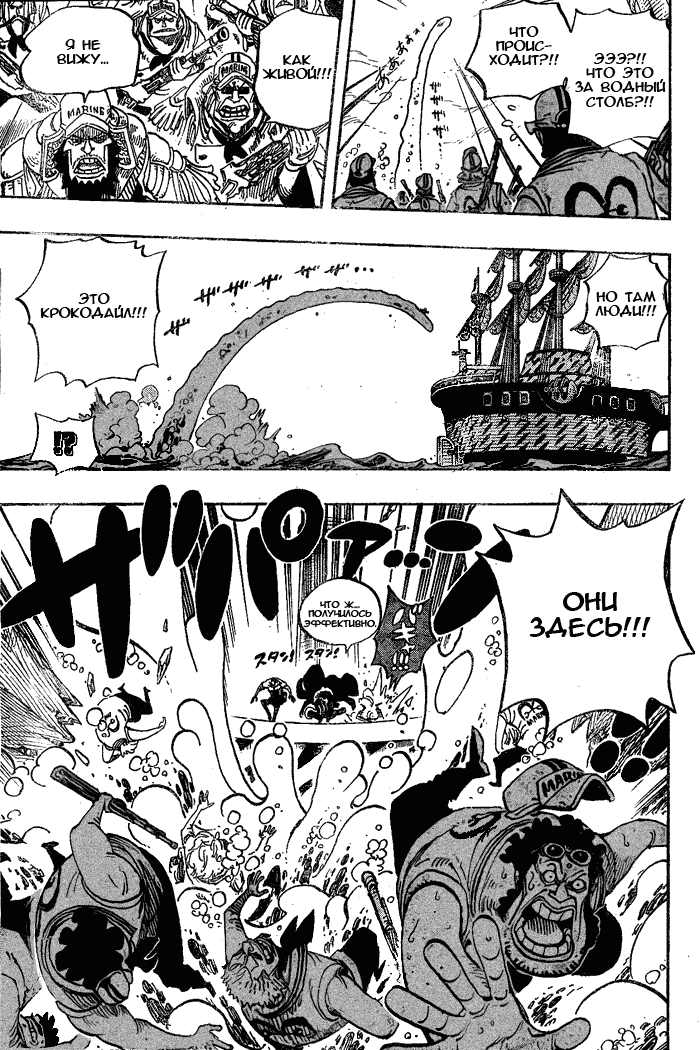 Read Ван Пис One Piece Ru Manga Online