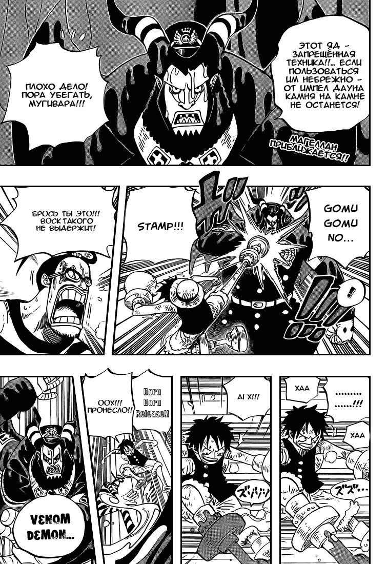 Read Ван Пис One Piece Ru Manga Online