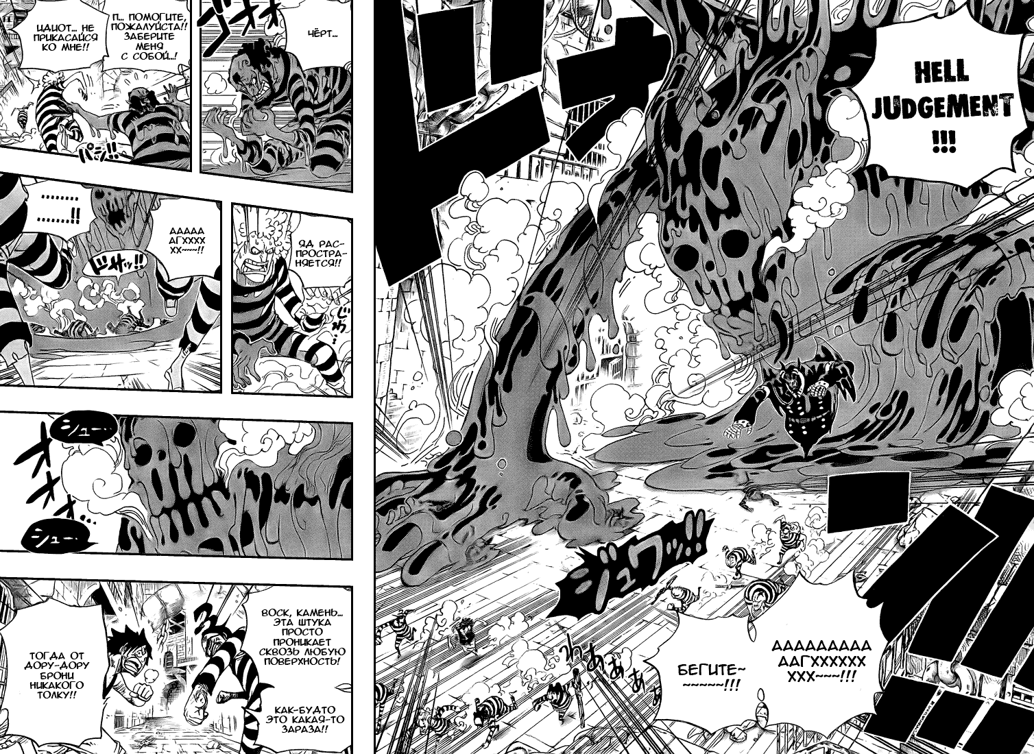Read Ван Пис One Piece Ru Manga Online