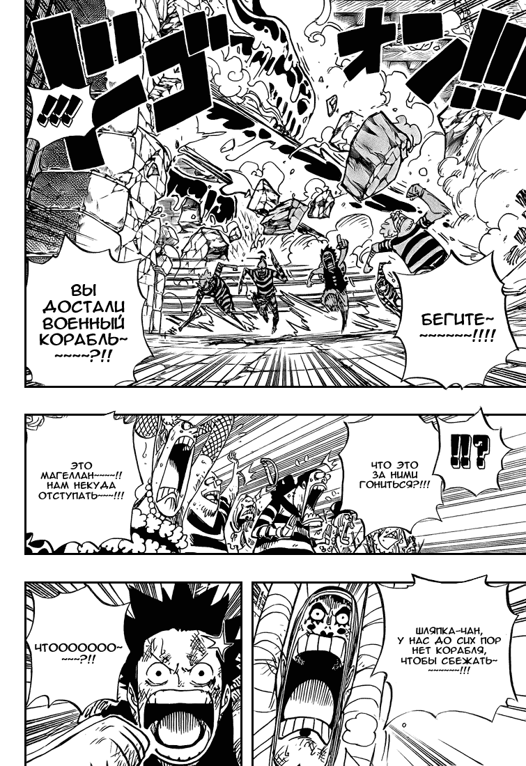 Read Ван Пис One Piece Ru Manga Online