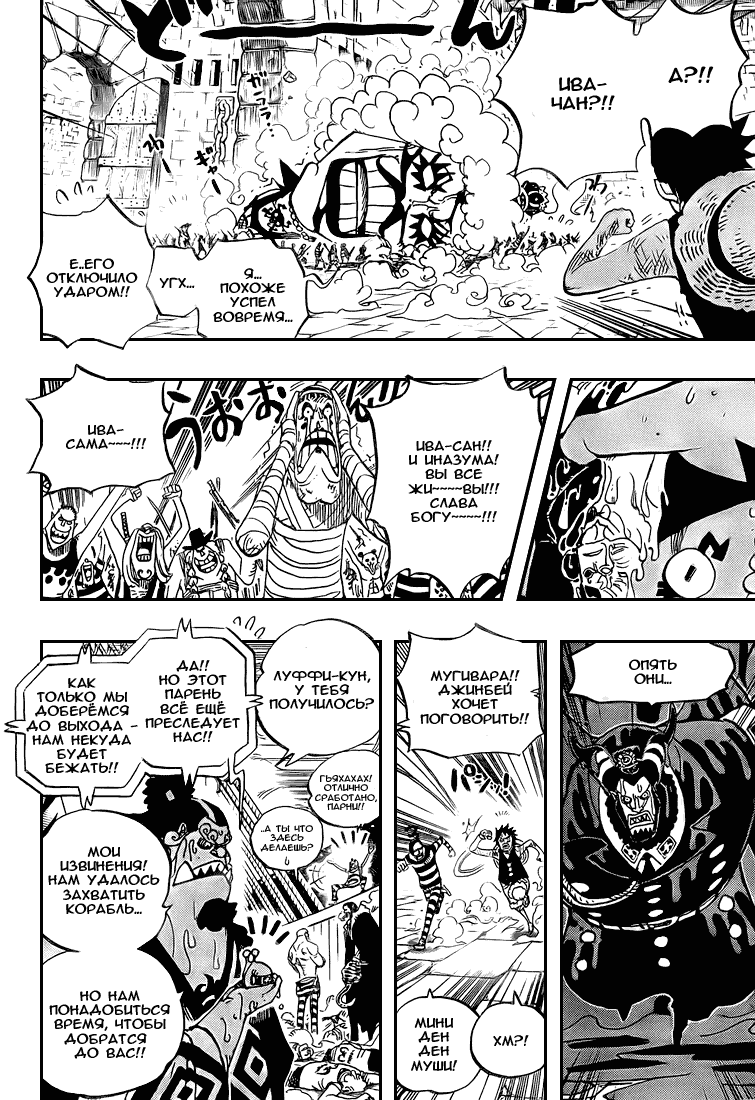 Read Ван Пис One Piece Ru Manga Online