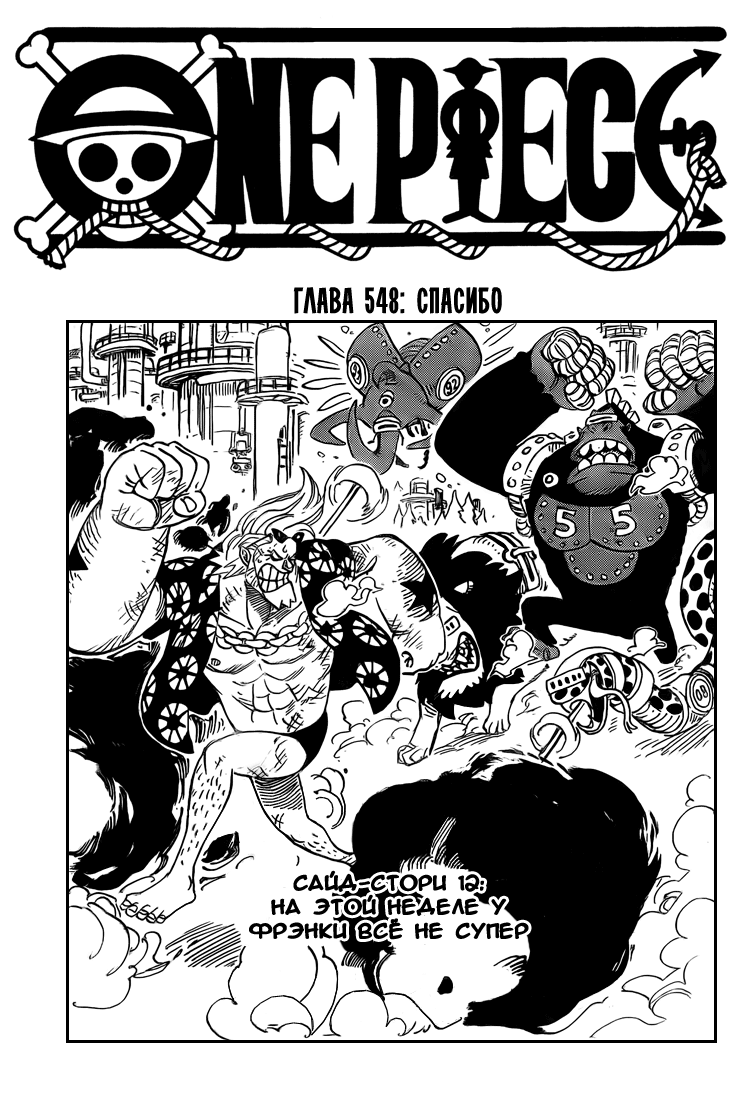 Read Ван Пис One Piece Ru Manga Online