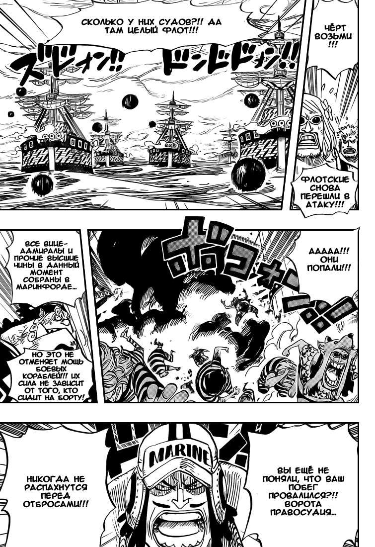 Read Ван Пис One Piece Ru Manga Online