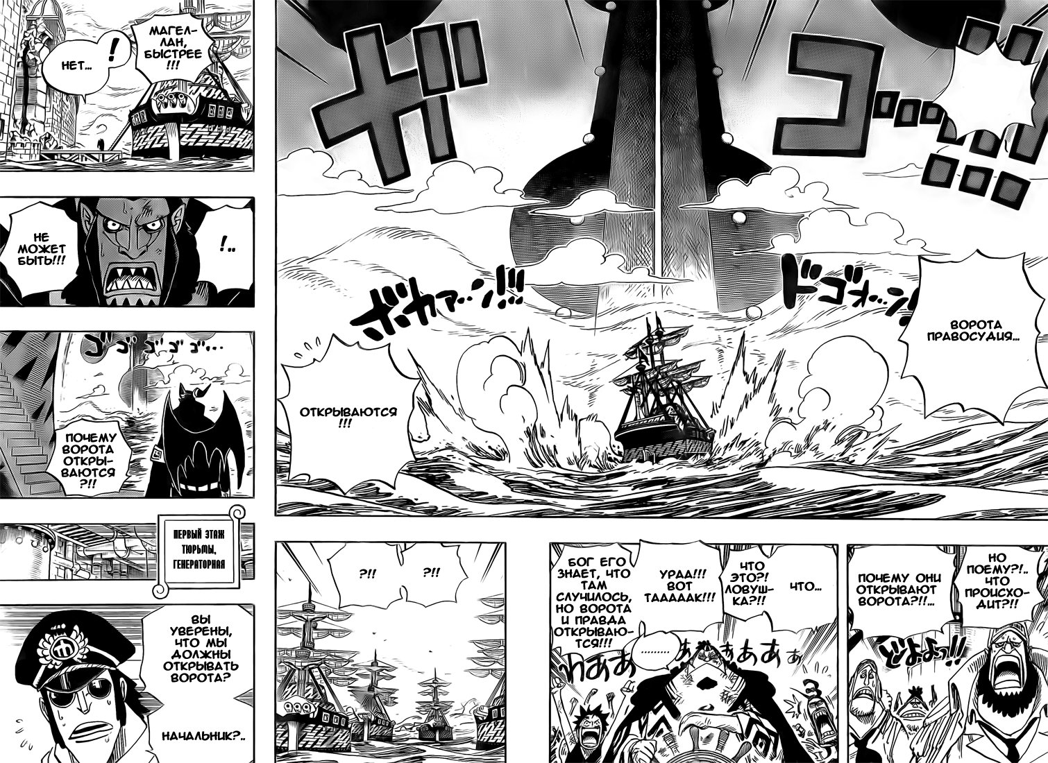 Read Ван Пис One Piece Ru Manga Online