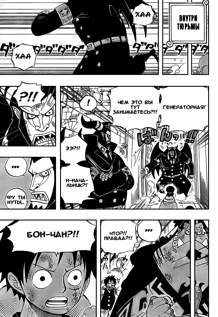 Read Ван Пис One Piece Ru Manga Online
