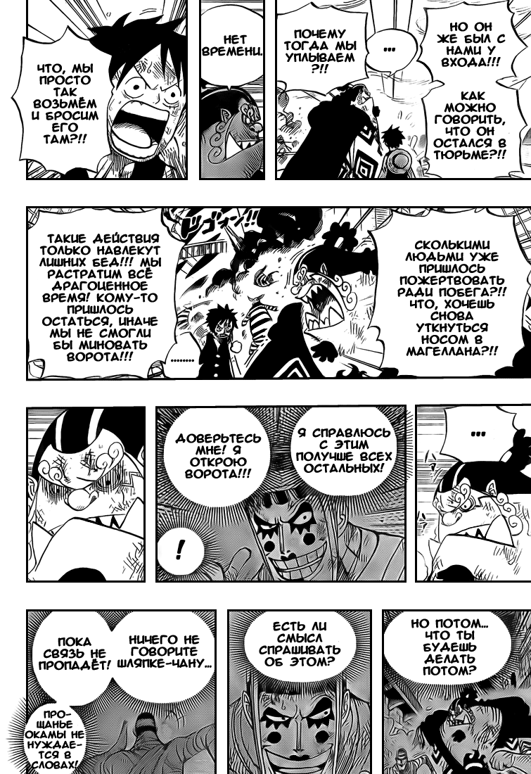 Read Ван Пис One Piece Ru Manga Online