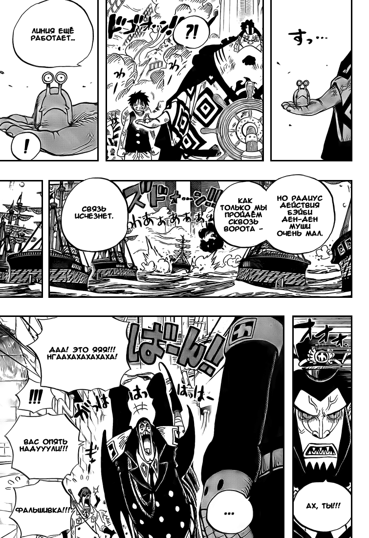 Read Ван Пис One Piece Ru Manga Online