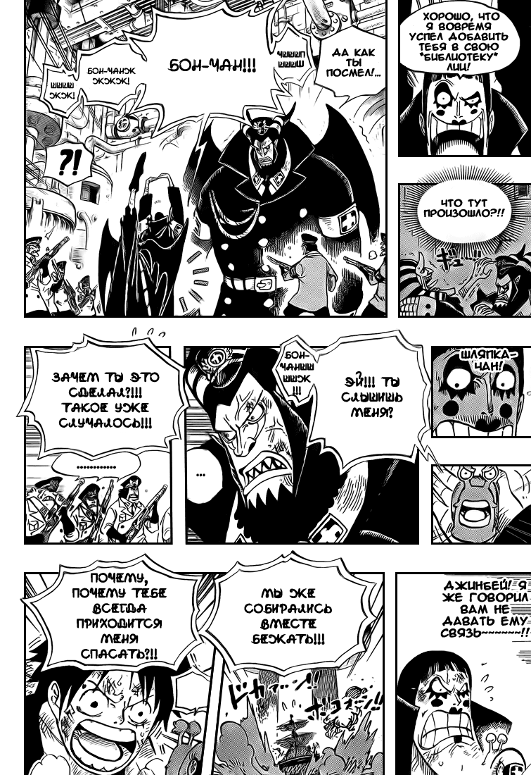 Read Ван Пис One Piece Ru Manga Online
