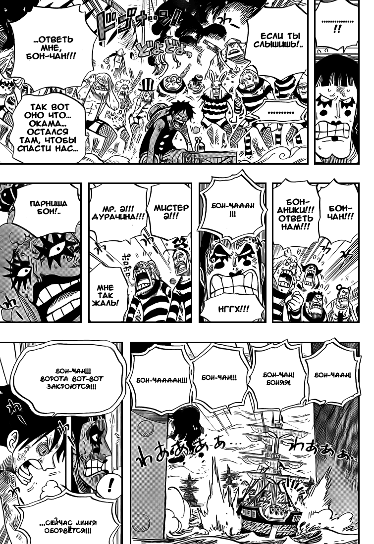 Read Ван Пис One Piece Ru Manga Online