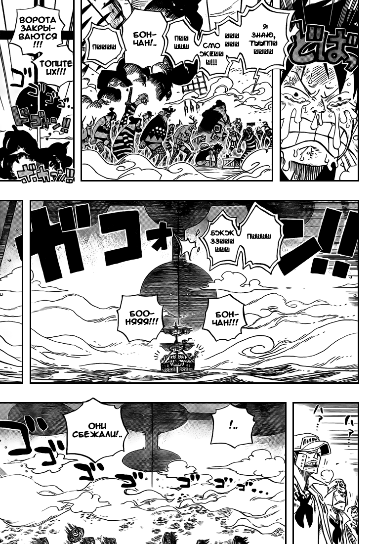 Read Ван Пис One Piece Ru Manga Online