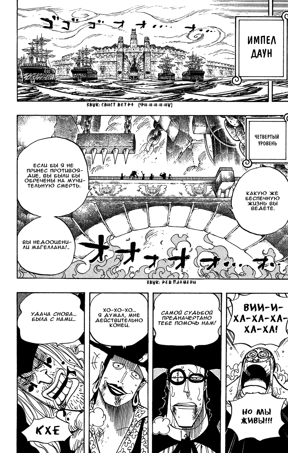 Read Ван Пис One Piece Ru Manga Online