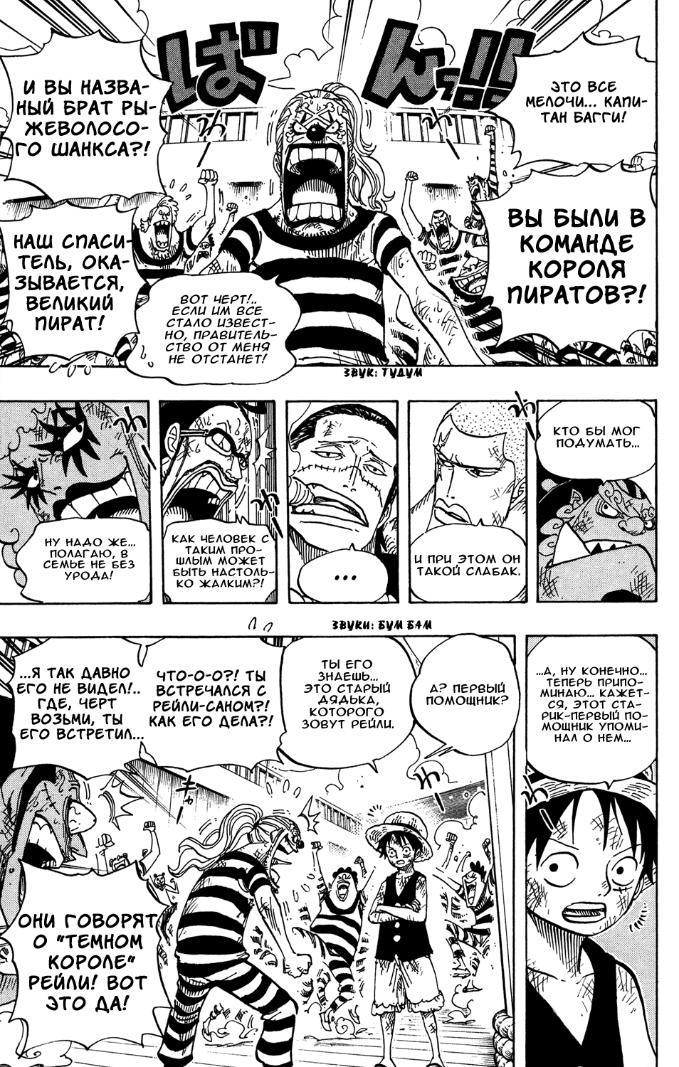 Read Ван Пис One Piece Ru Manga Online