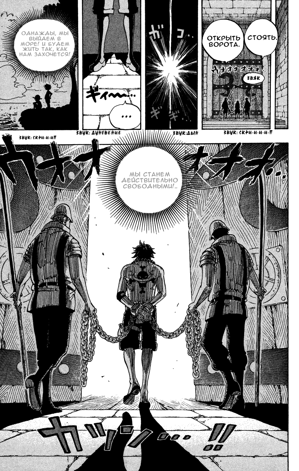 Read Ван Пис One Piece Ru Manga Online