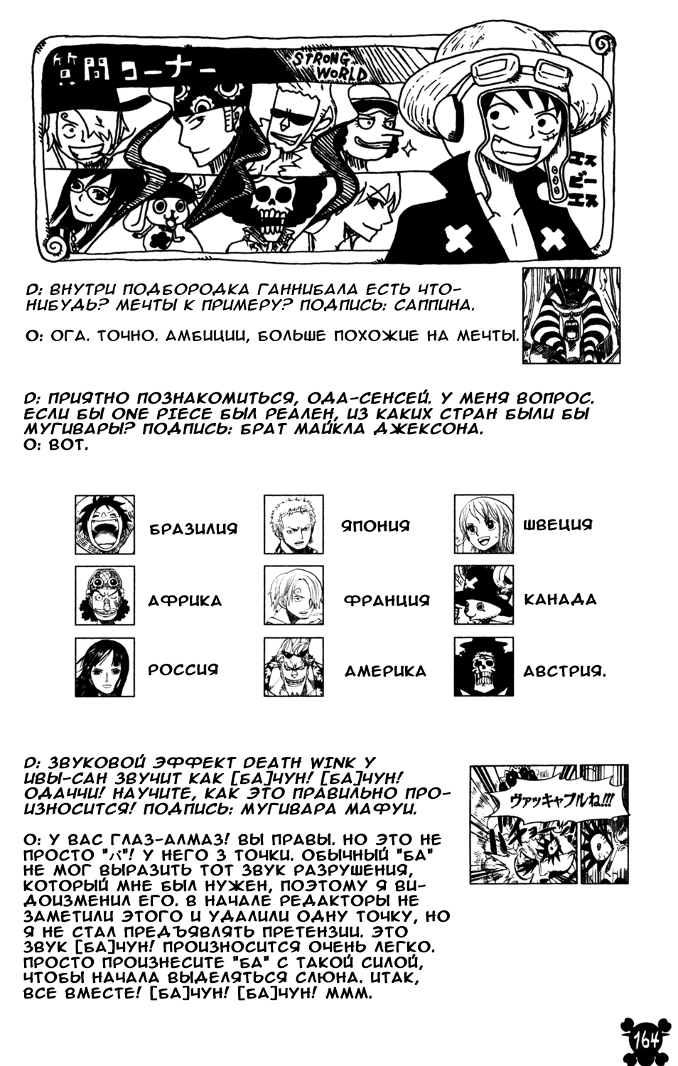 Read Ван Пис One Piece Ru Manga Online