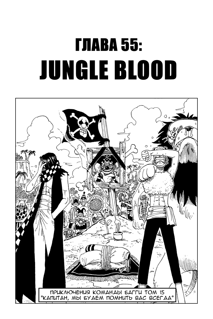 Read Ван Пис One Piece Ru Manga Online