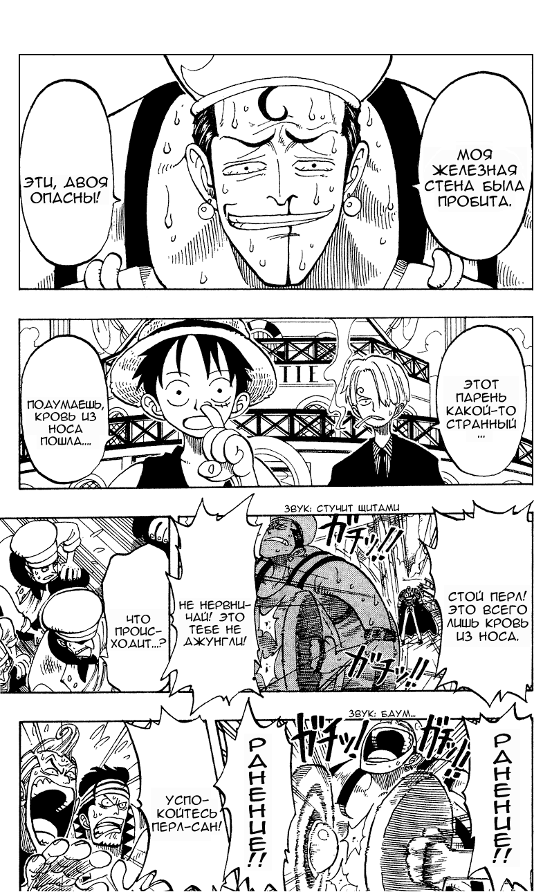 Read Ван Пис One Piece Ru Manga Online