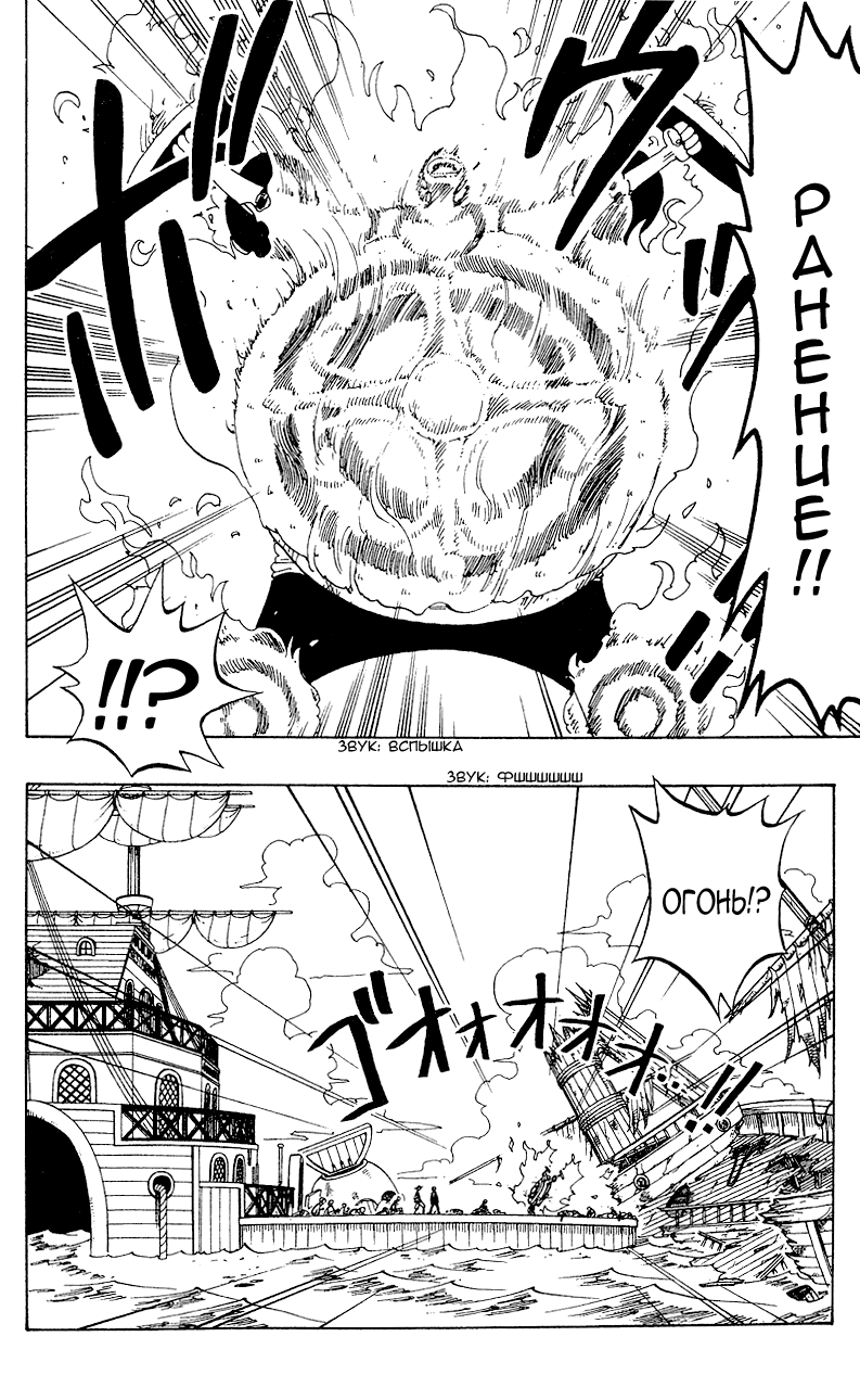 Read Ван Пис One Piece Ru Manga Online
