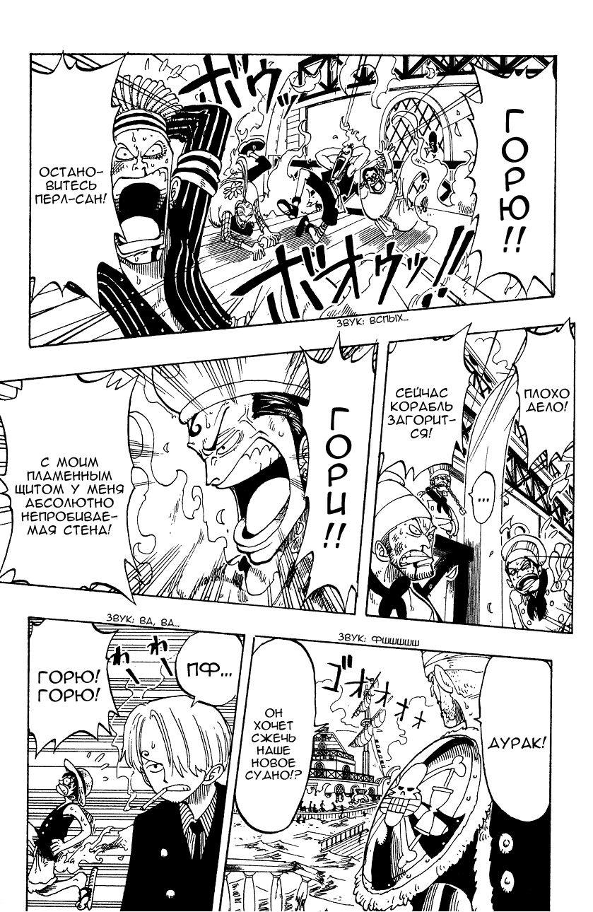 Read Ван Пис One Piece Ru Manga Online