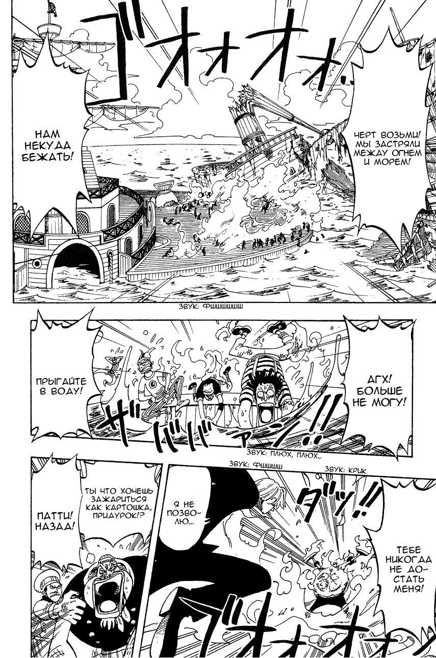 Read Ван Пис One Piece Ru Manga Online