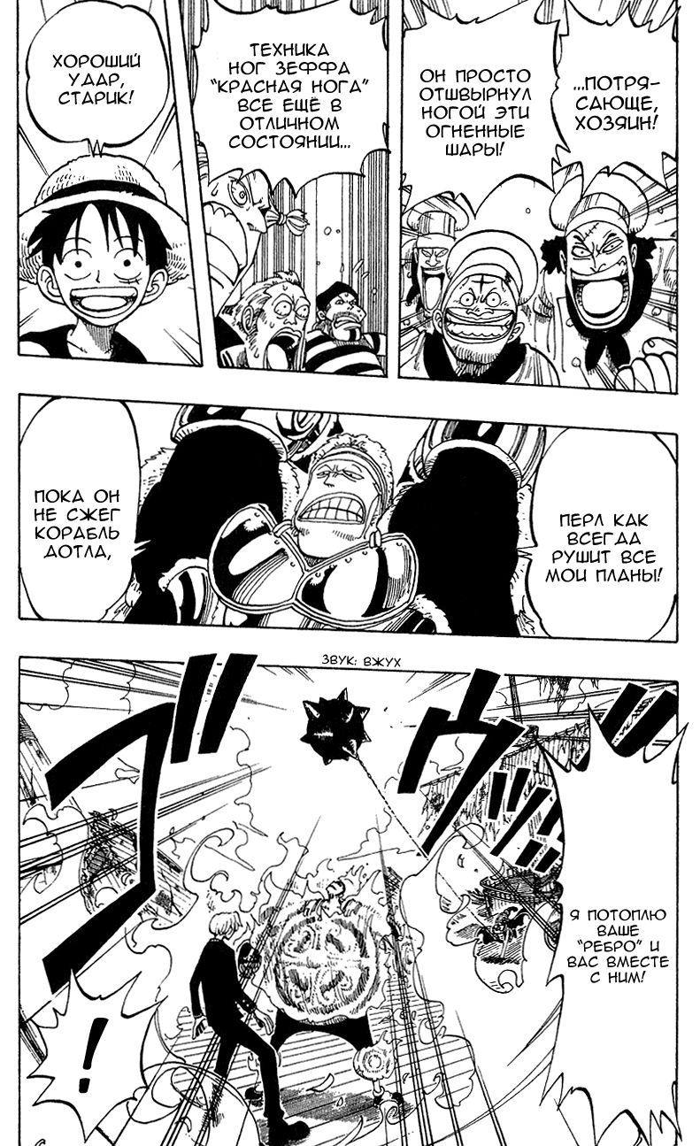 Read Ван Пис One Piece Ru Manga Online
