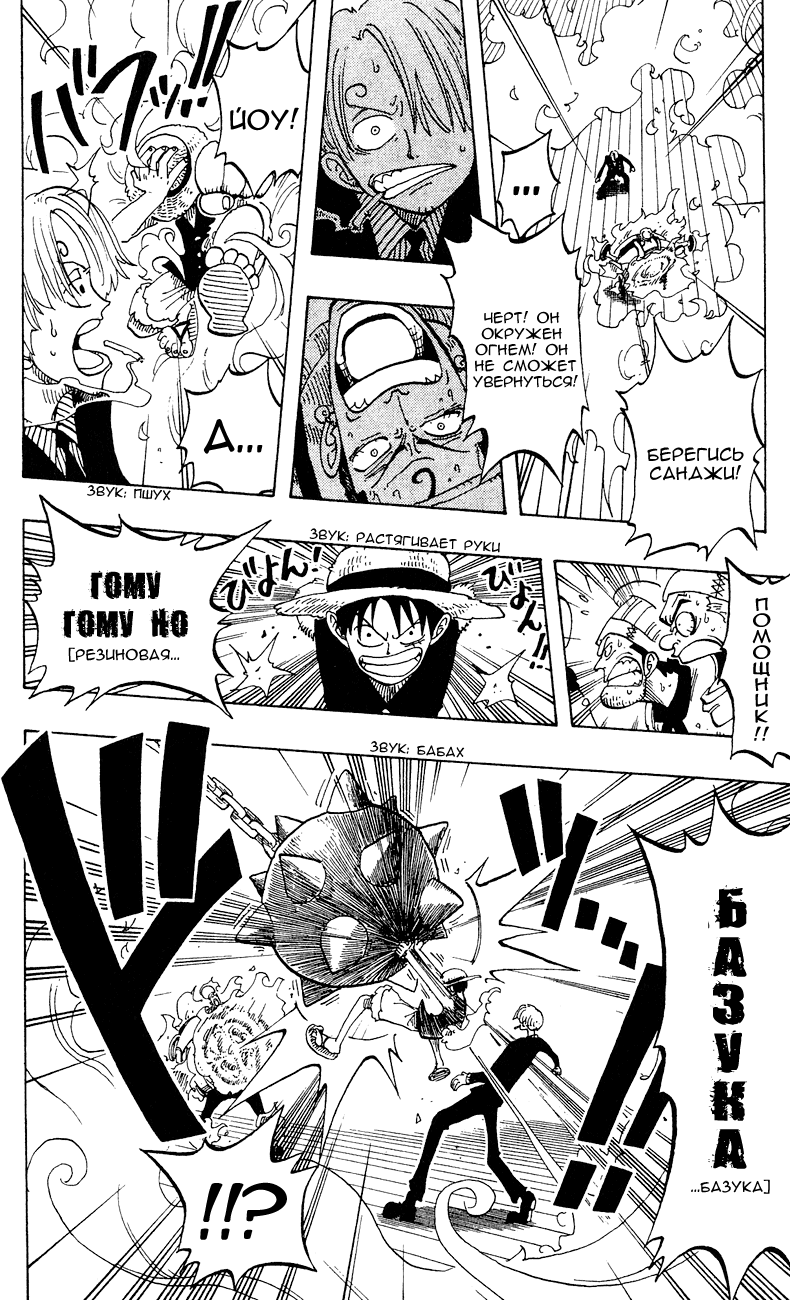 Read Ван Пис One Piece Ru Manga Online