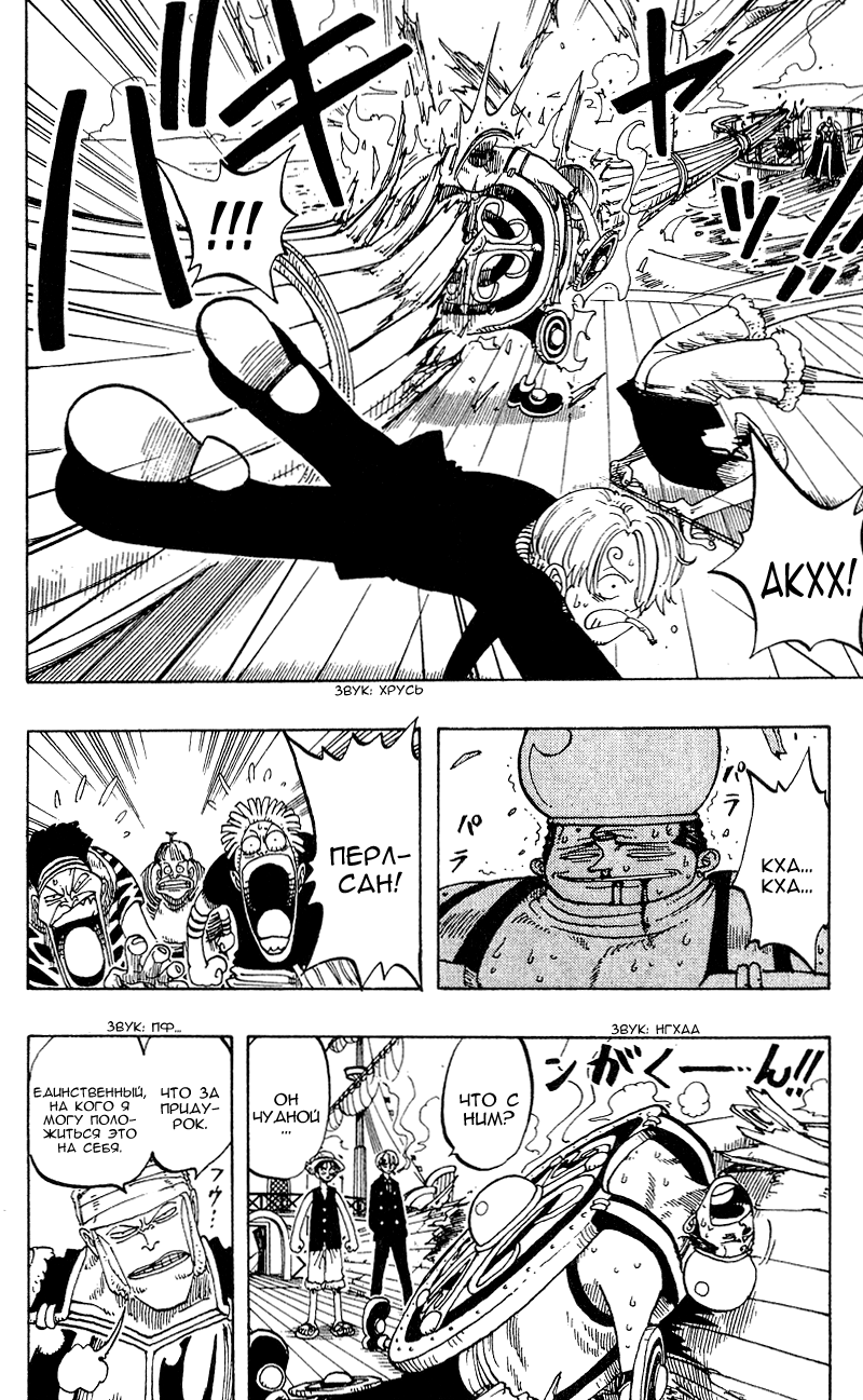 Read Ван Пис One Piece Ru Manga Online