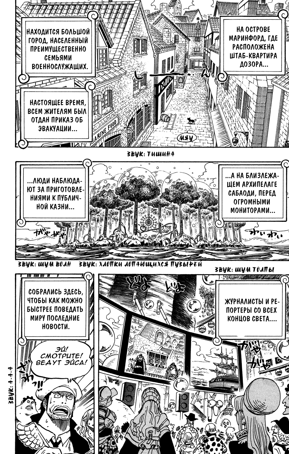 Read Ван Пис One Piece Ru Manga Online