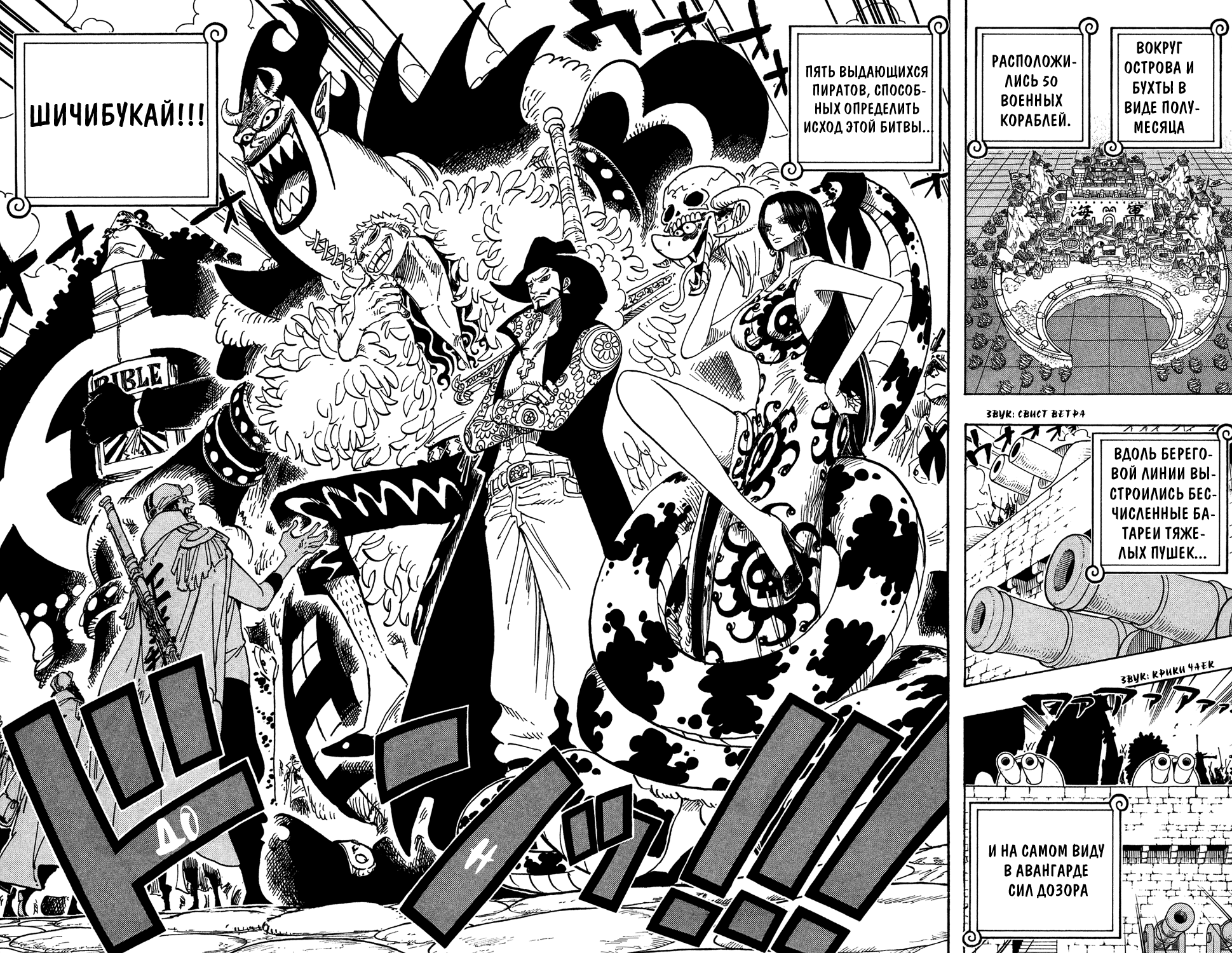 Read Ван Пис One Piece Ru Manga Online