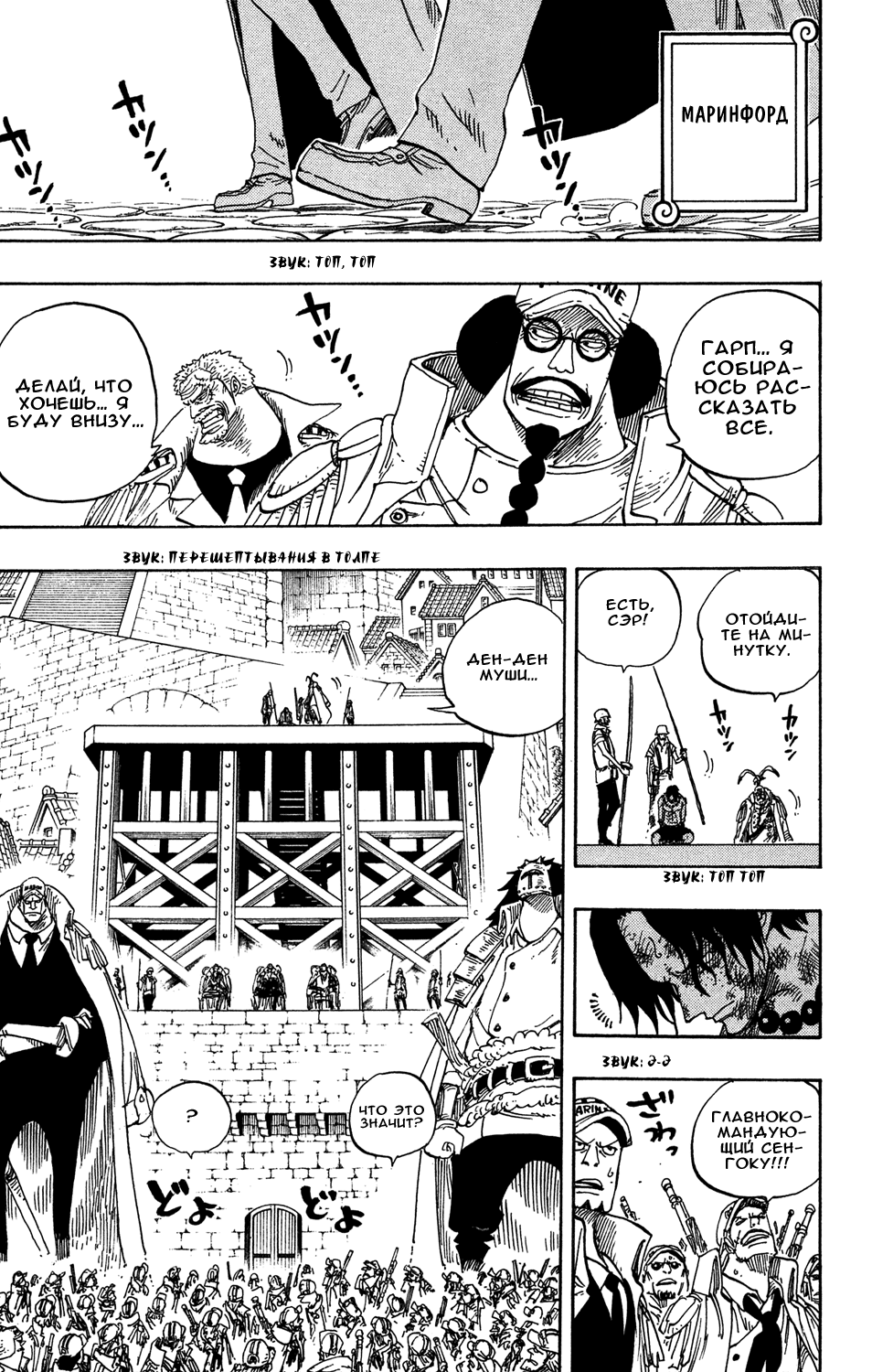 Read Ван Пис One Piece Ru Manga Online