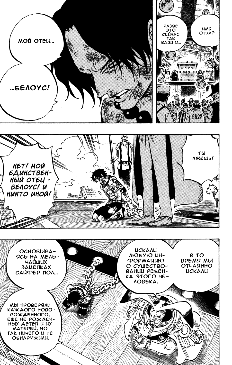 Read Ван Пис One Piece Ru Manga Online
