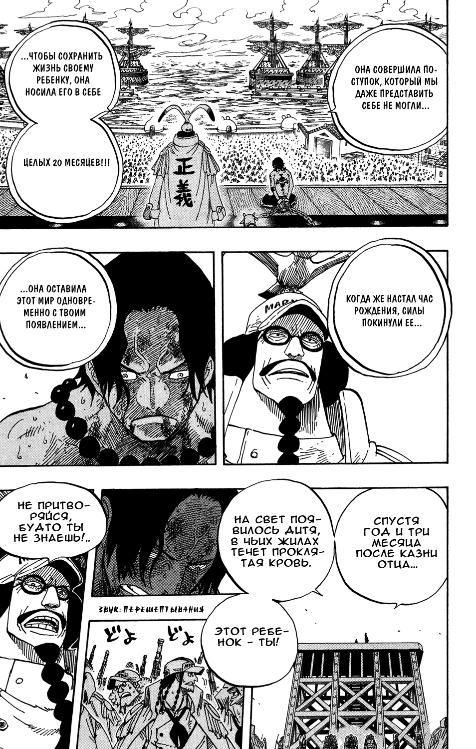 Read Ван Пис One Piece Ru Manga Online