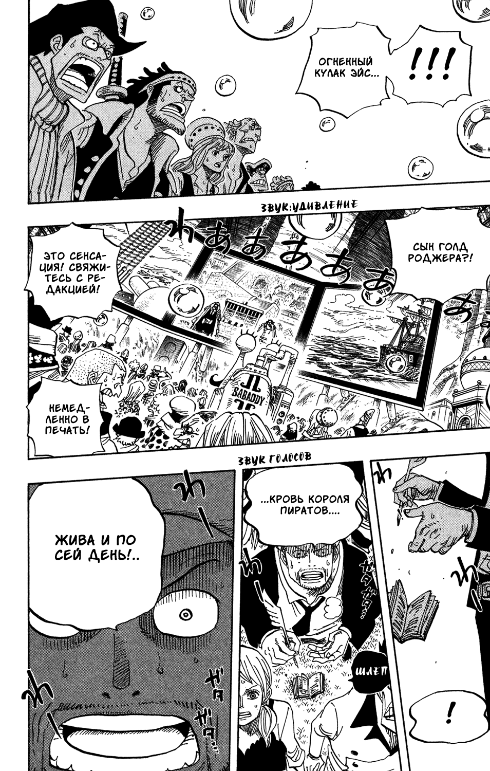 Read Ван Пис One Piece Ru Manga Online