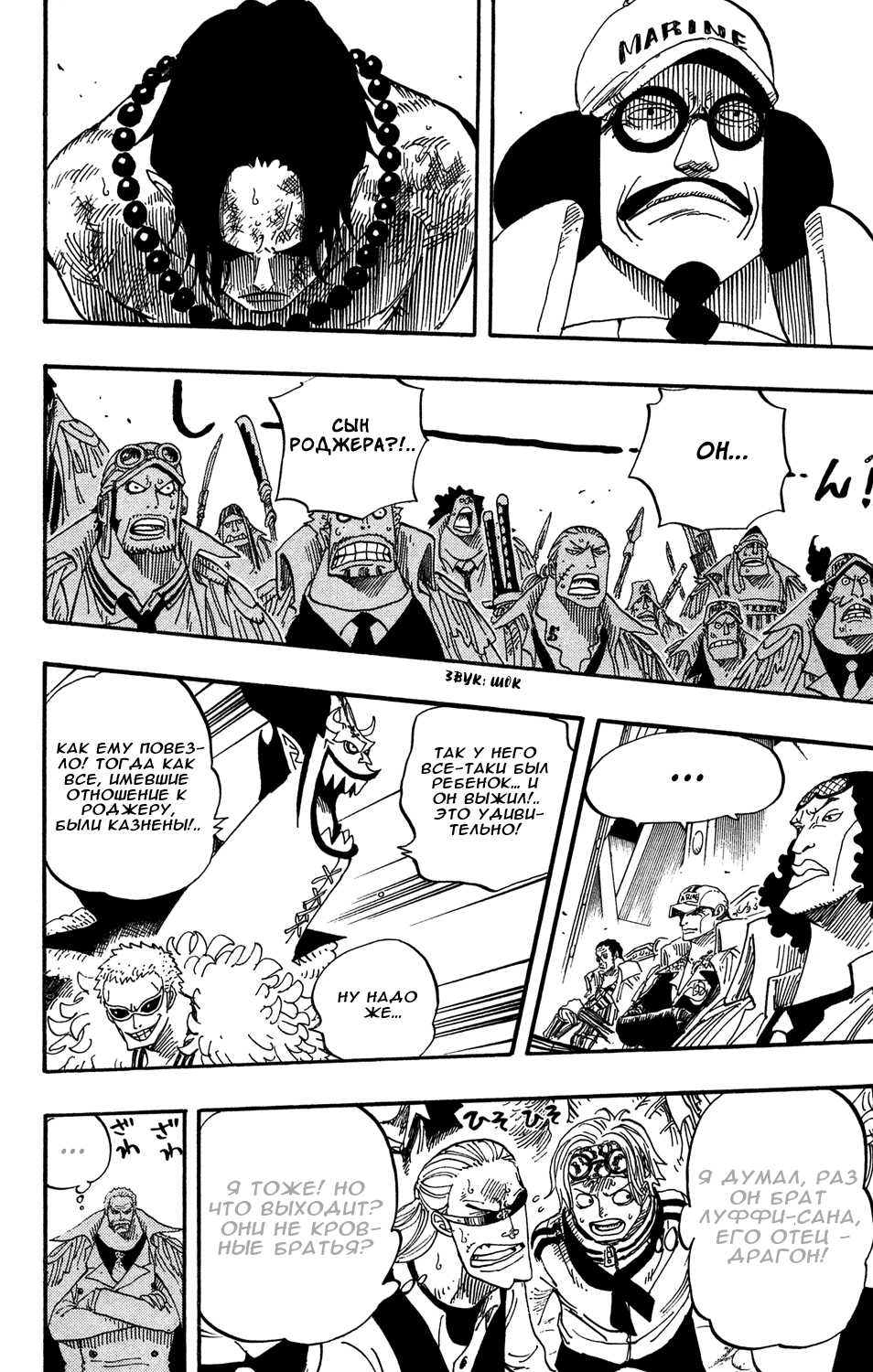 Read Ван Пис One Piece Ru Manga Online