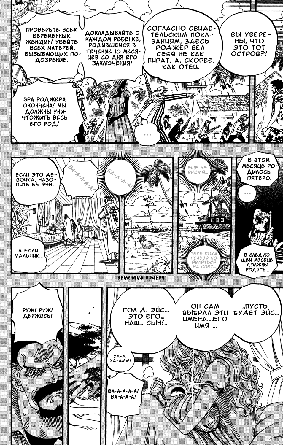 Read Ван Пис One Piece Ru Manga Online