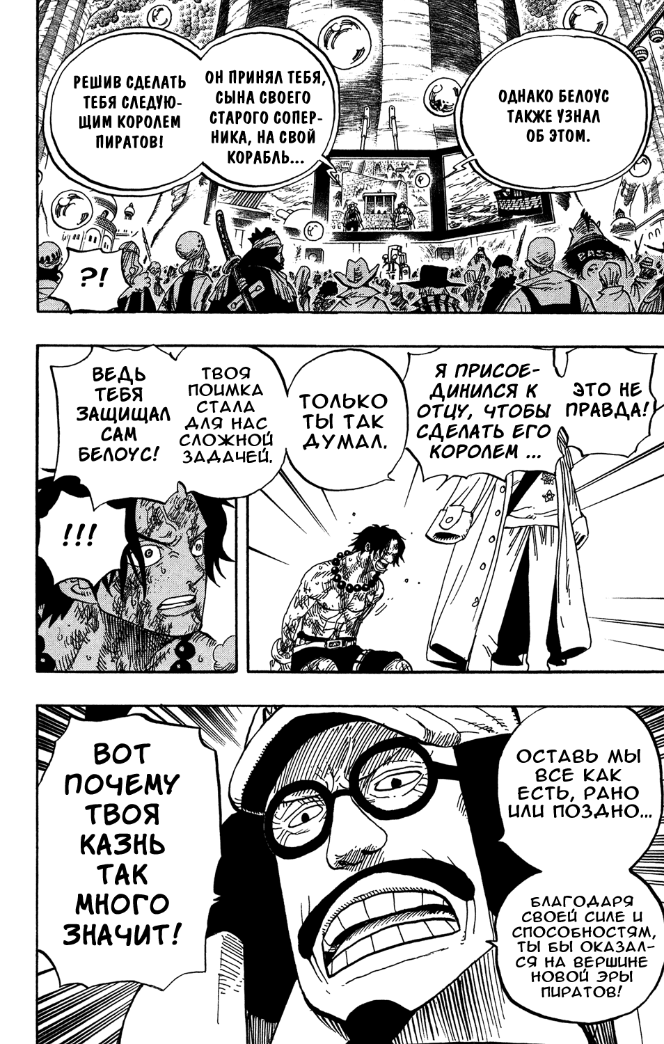 Read Ван Пис One Piece Ru Manga Online
