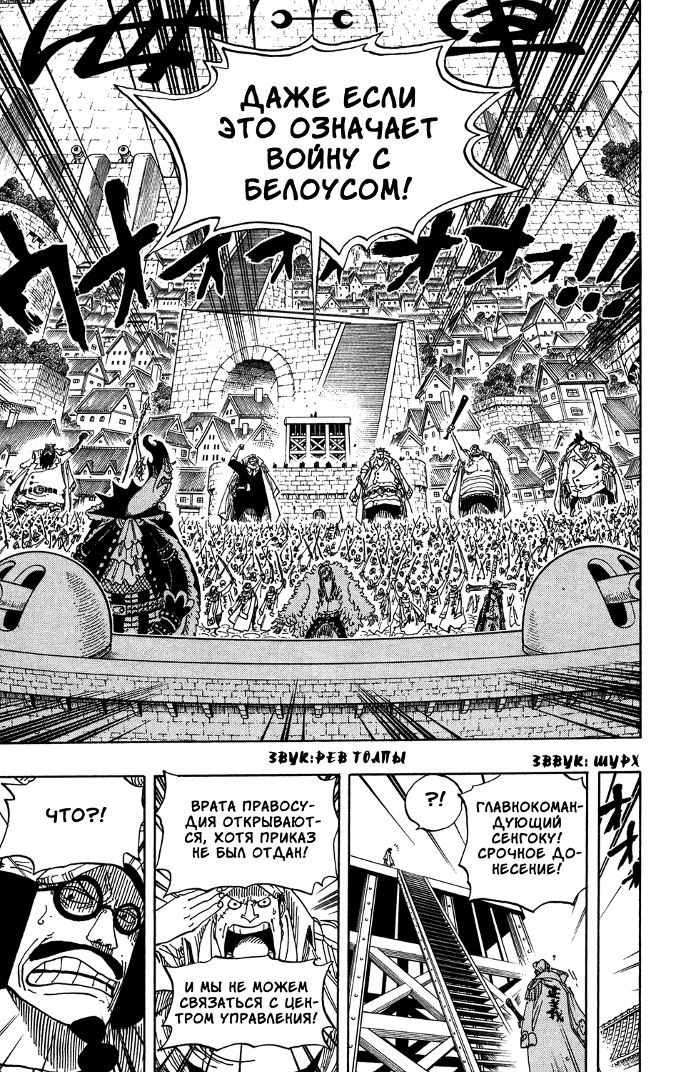 Read Ван Пис One Piece Ru Manga Online
