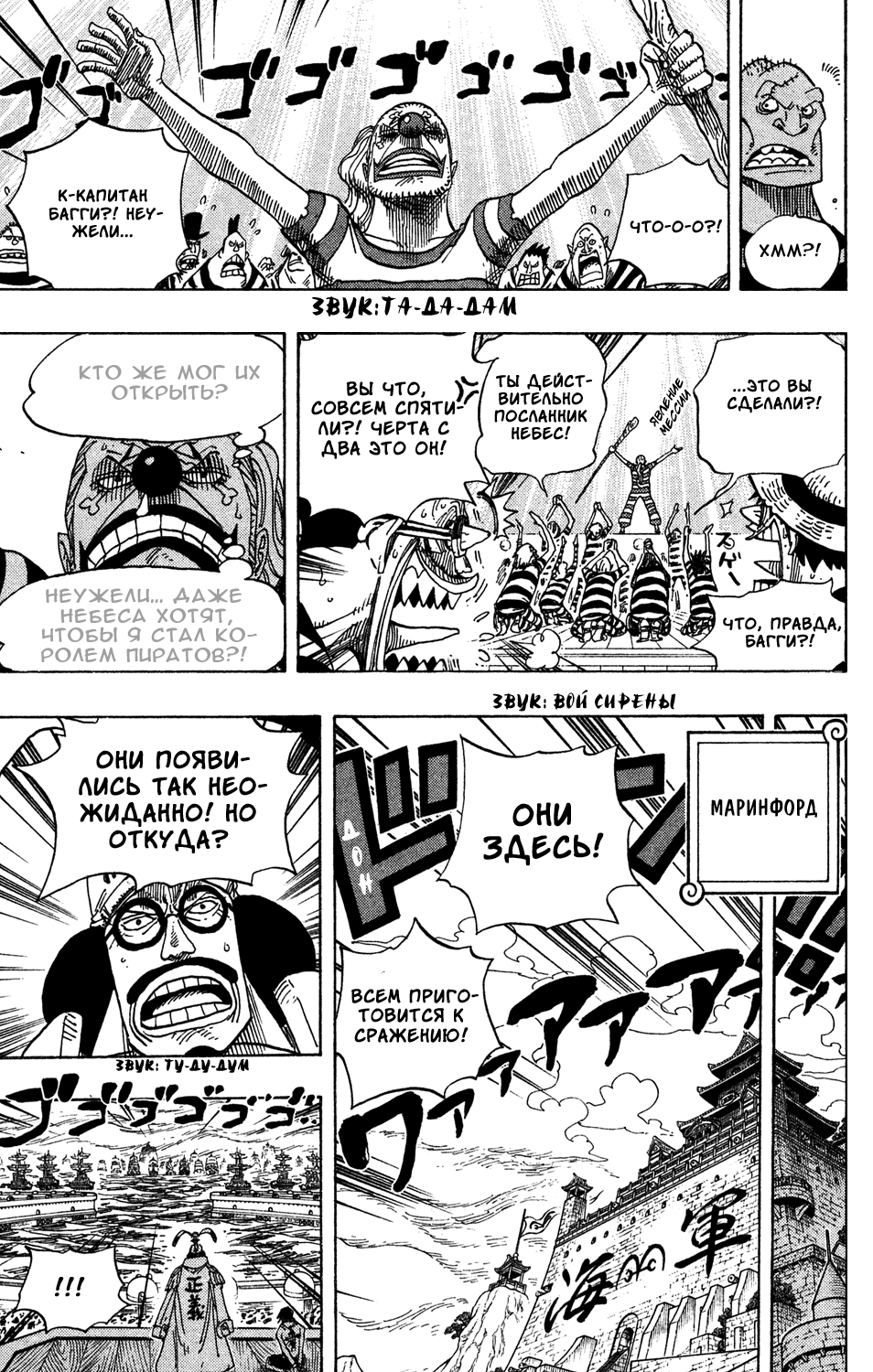 Read Ван Пис One Piece Ru Manga Online