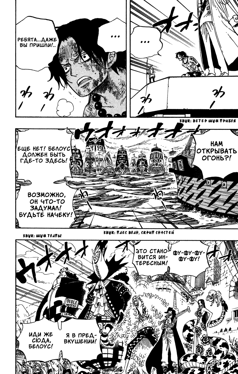Read Ван Пис One Piece Ru Manga Online