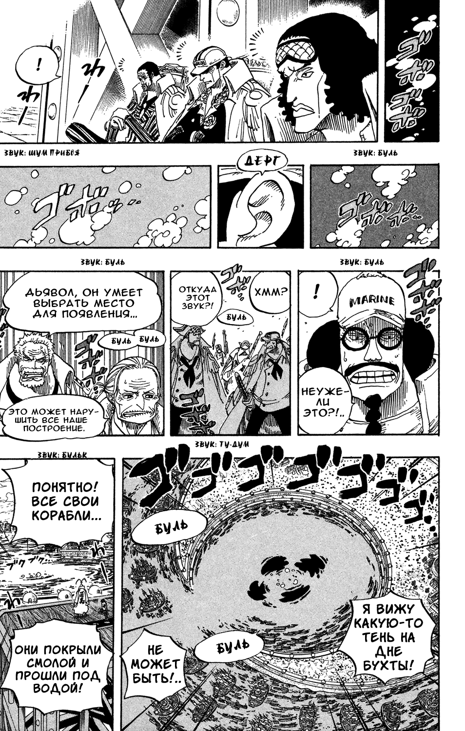 Read Ван Пис One Piece Ru Manga Online