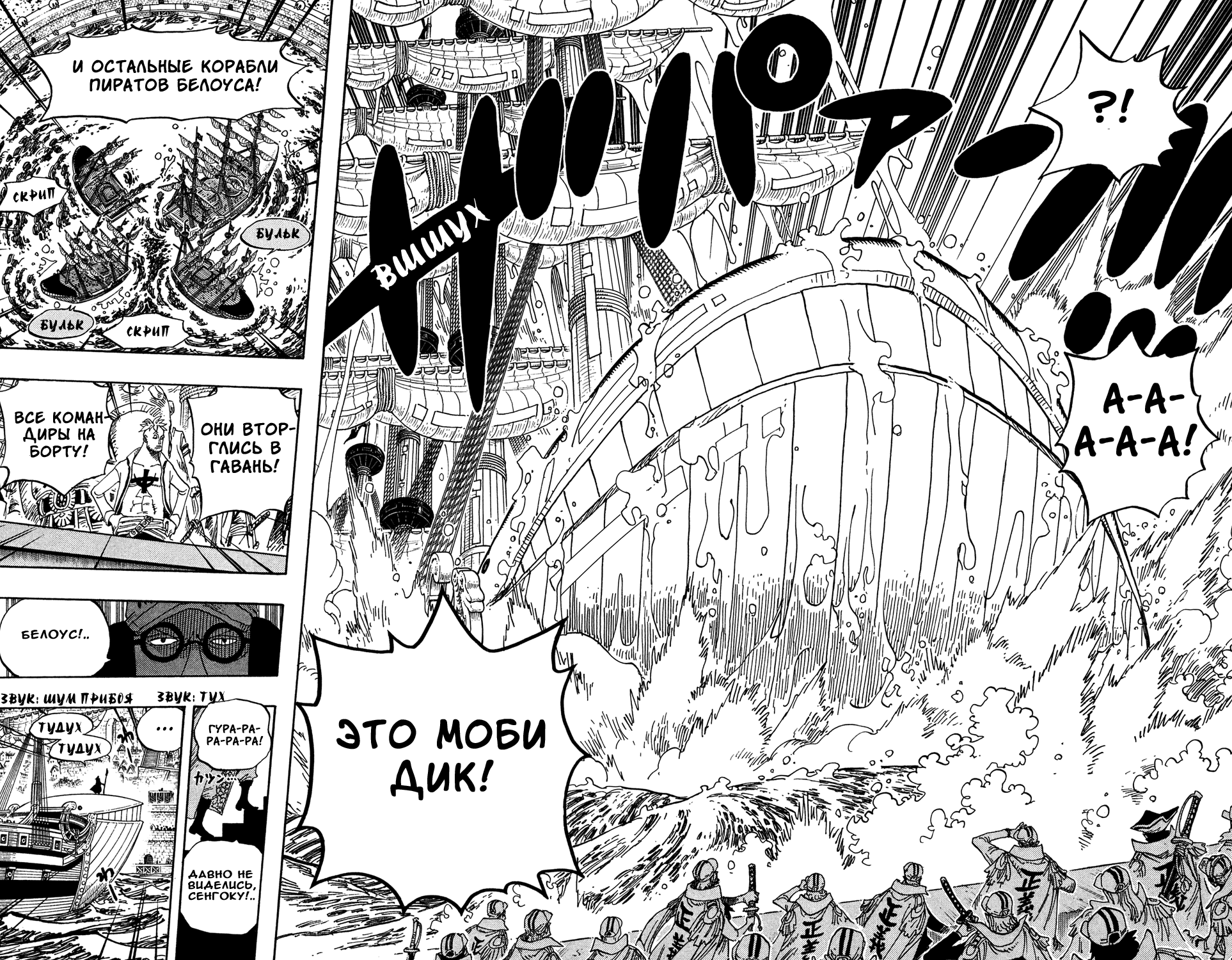 Read Ван Пис One Piece Ru Manga Online
