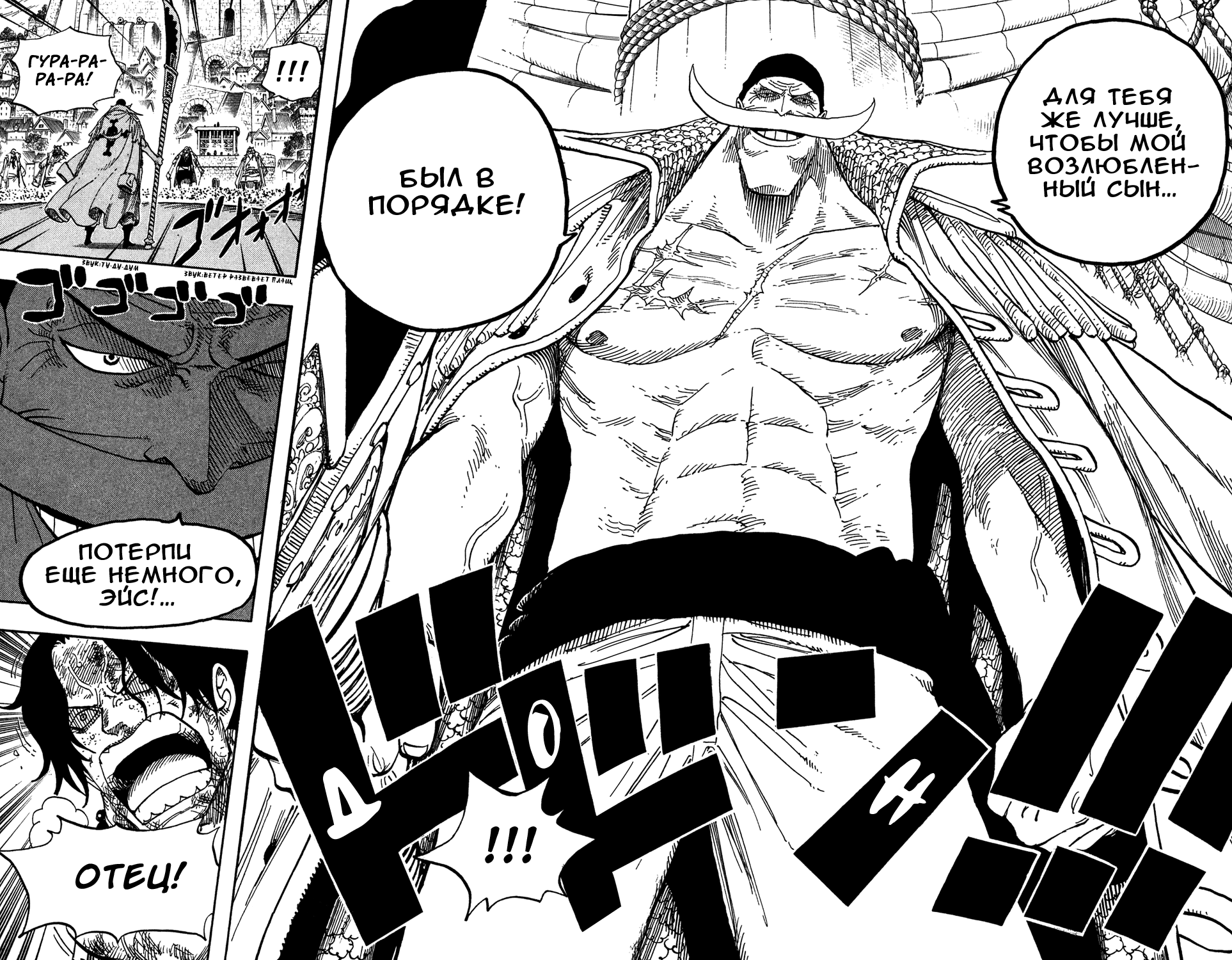 Read Ван Пис One Piece Ru Manga Online