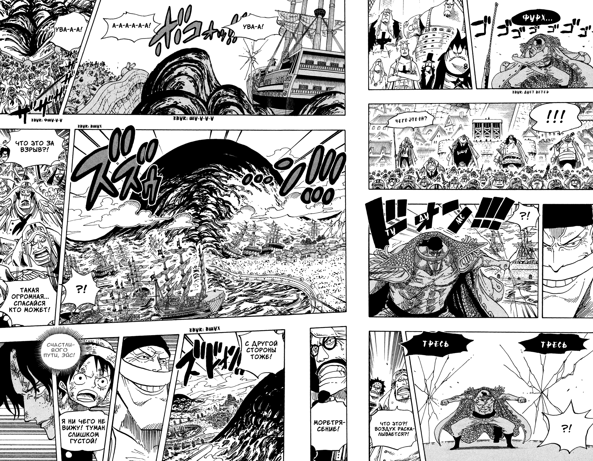 Read Ван Пис One Piece Ru Manga Online