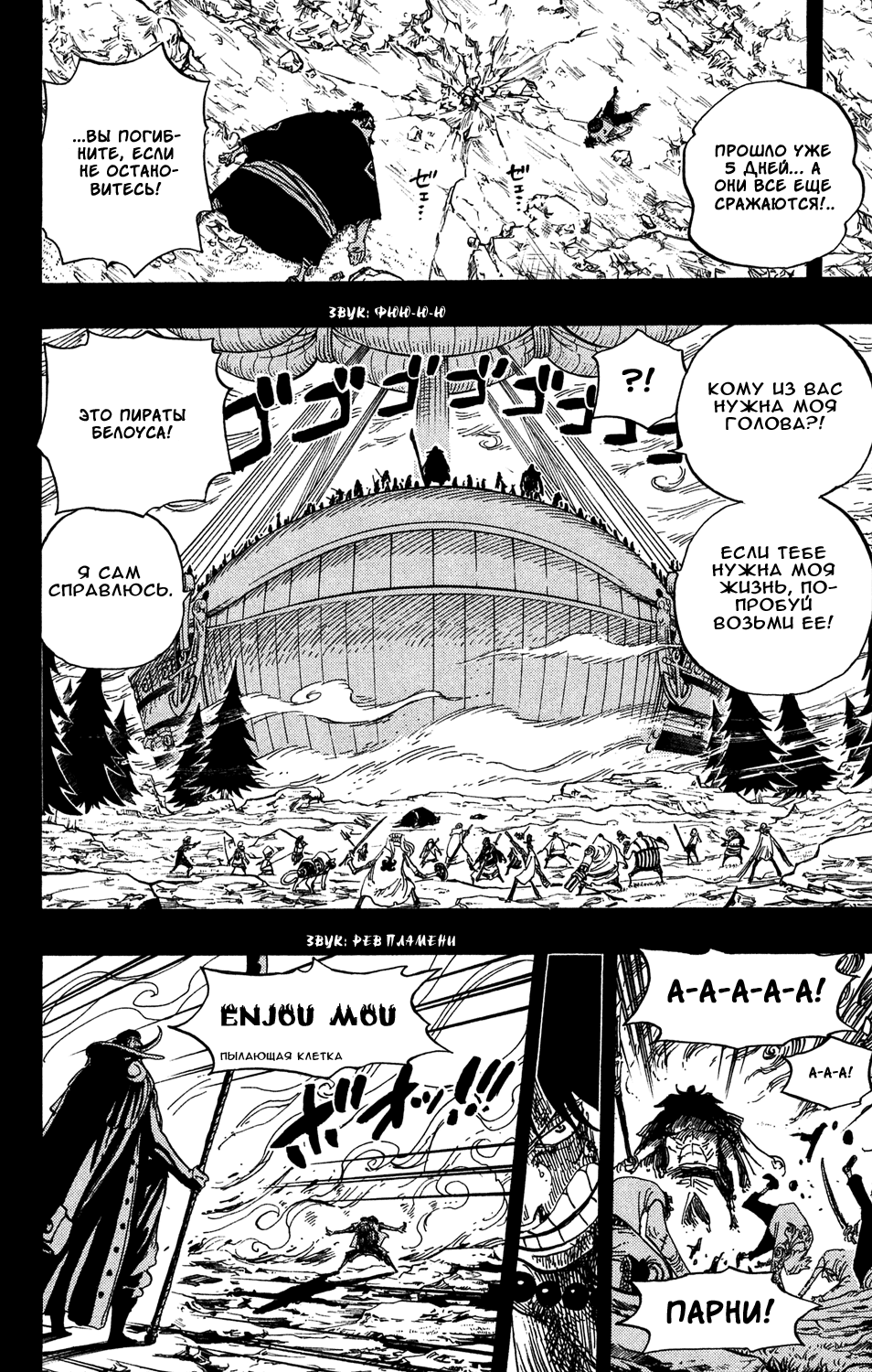 Read Ван Пис One Piece Ru Manga Online