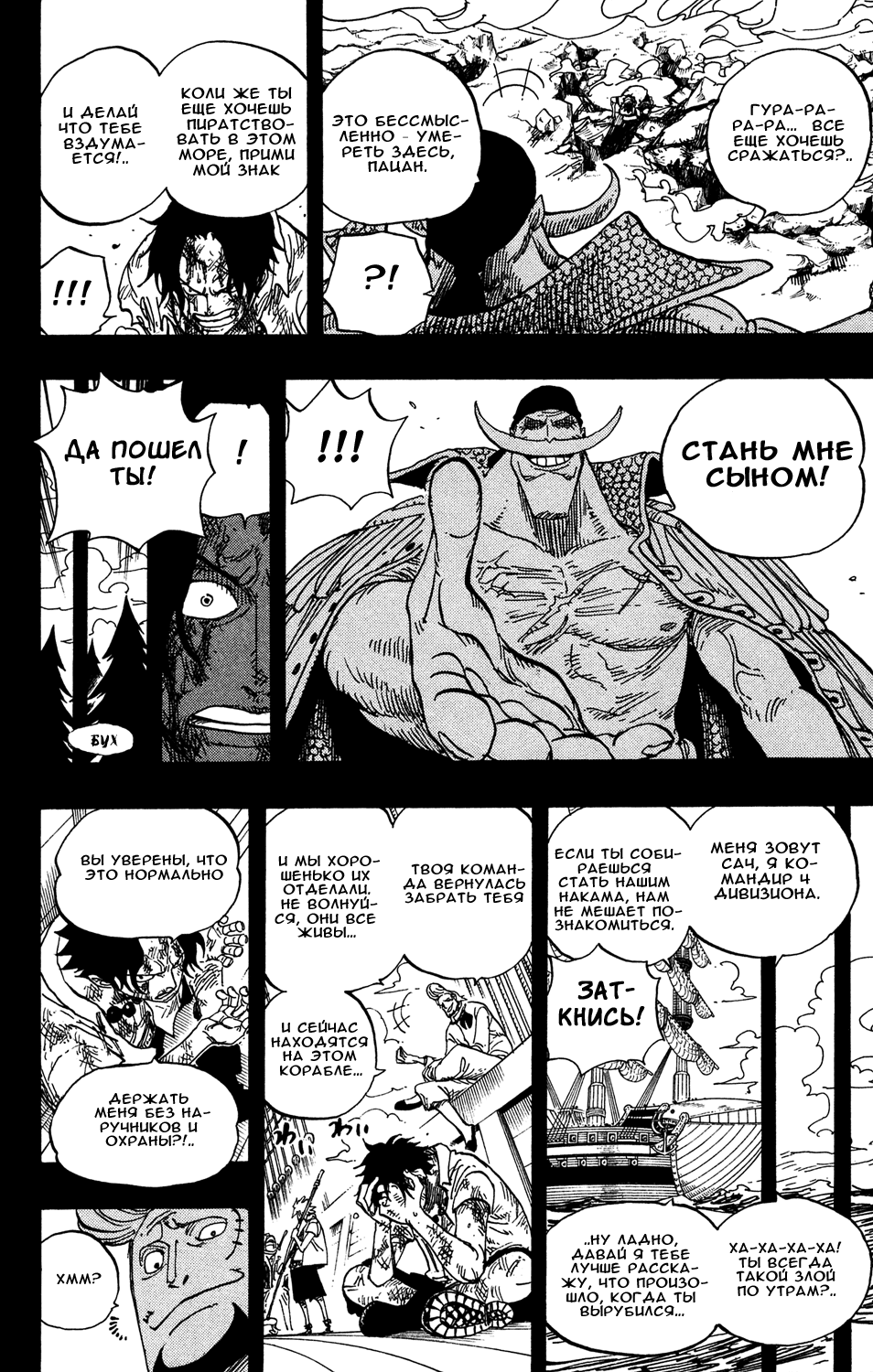 Read Ван Пис One Piece Ru Manga Online