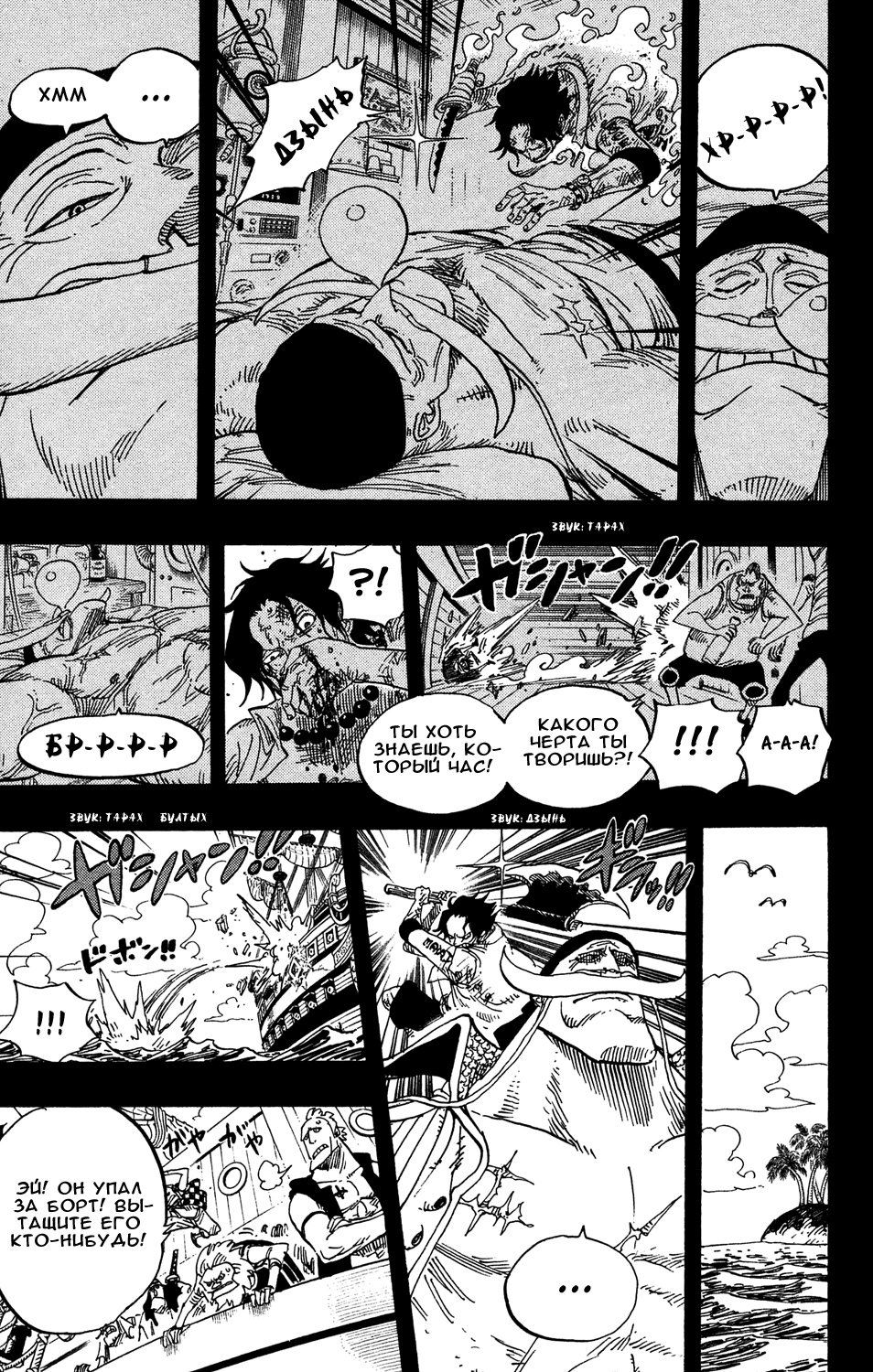 Read Ван Пис One Piece Ru Manga Online
