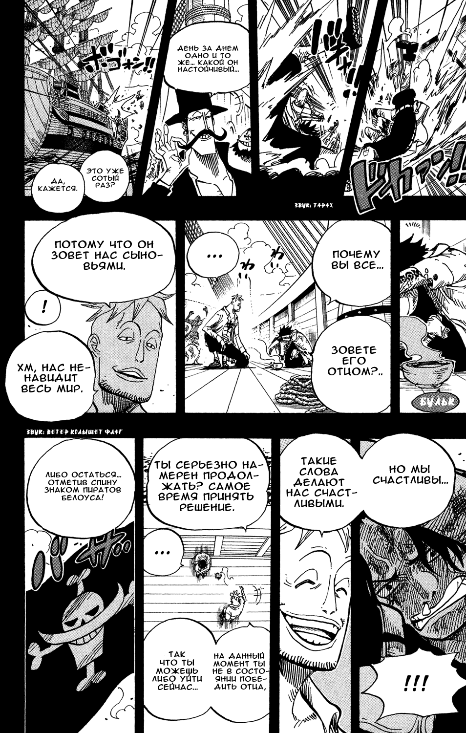 Read Ван Пис One Piece Ru Manga Online
