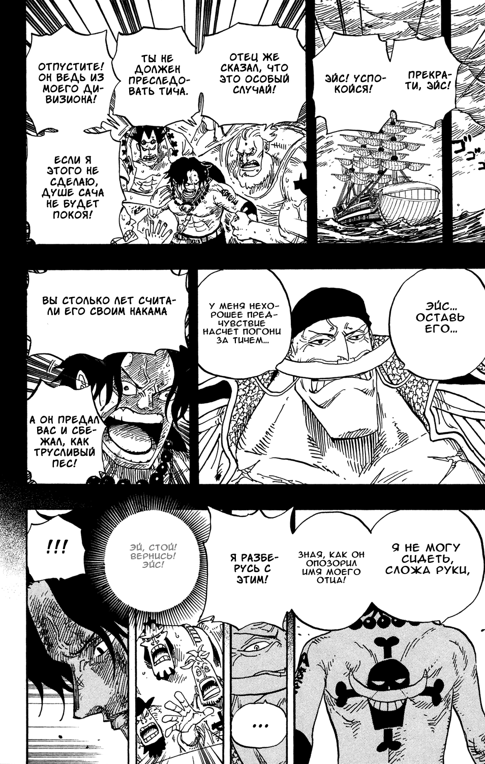 Read Ван Пис One Piece Ru Manga Online
