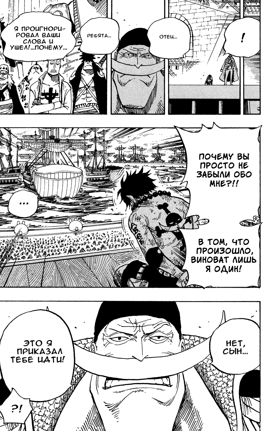 Read Ван Пис One Piece Ru Manga Online