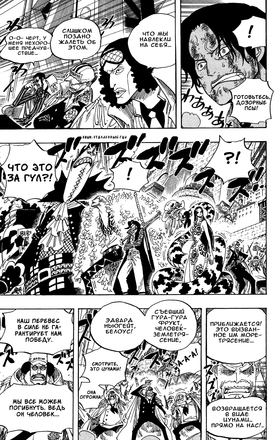 Read Ван Пис One Piece Ru Manga Online