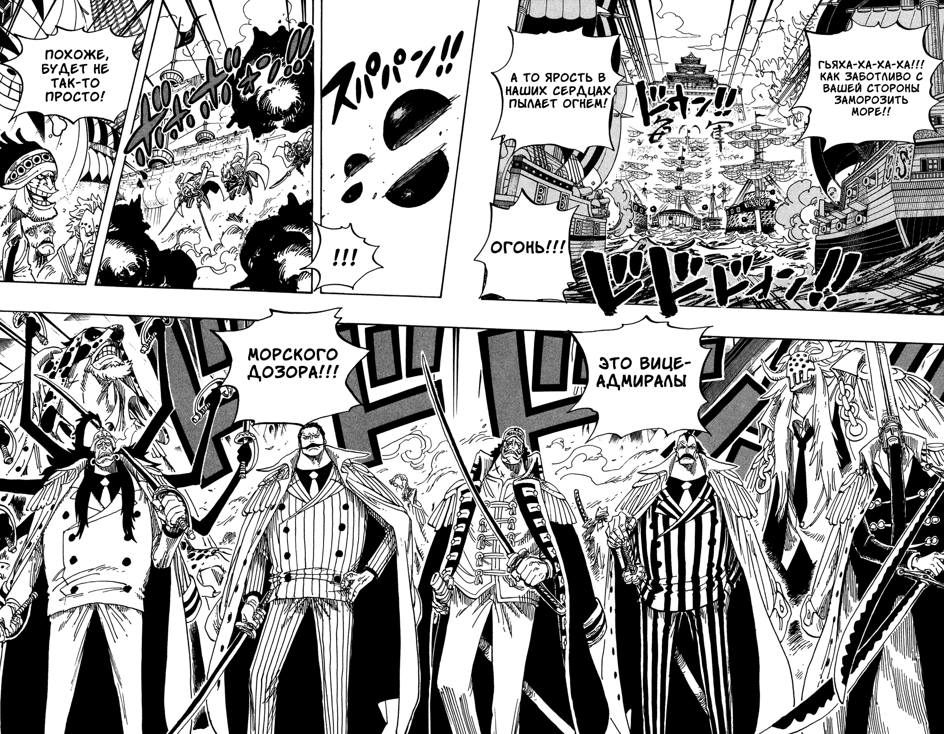 Read Ван Пис One Piece Ru Manga Online